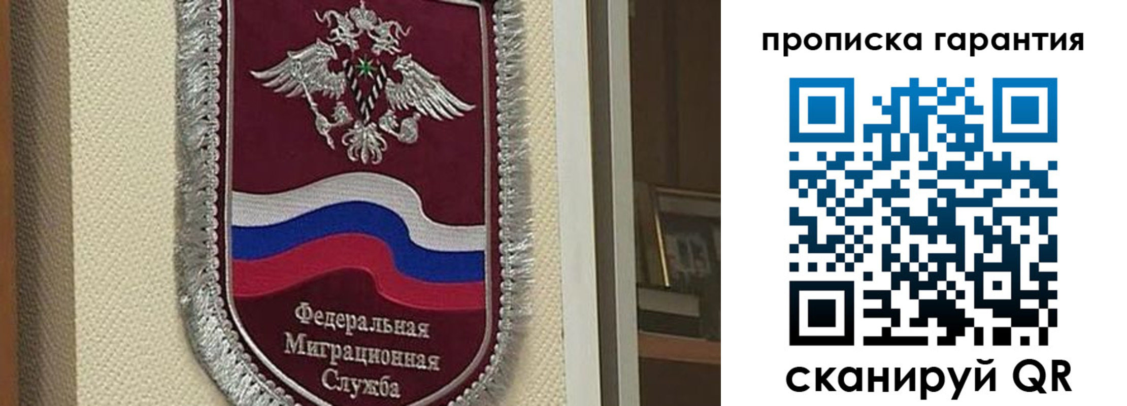 прописка в ЕАО