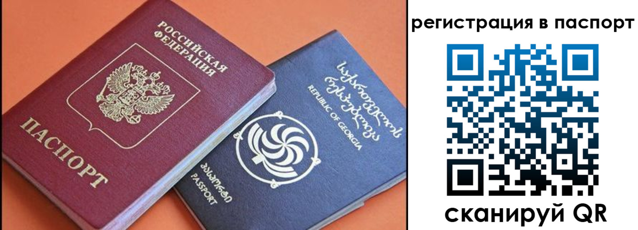 временная регистрация для всех в ЕАО