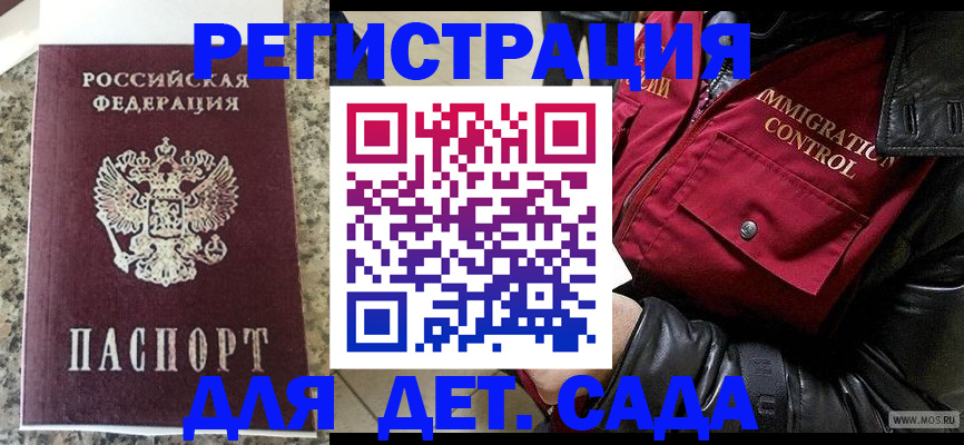 прописка от собственника в ЕАО